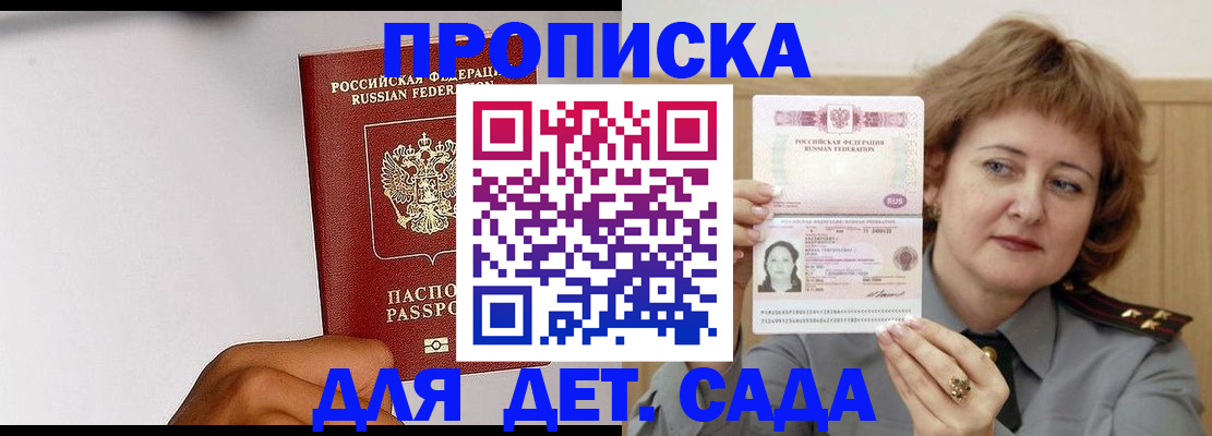 миграционный учет в Заозёрске