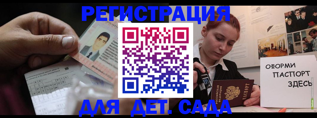 временная регистрация гарантия в Заозёрске