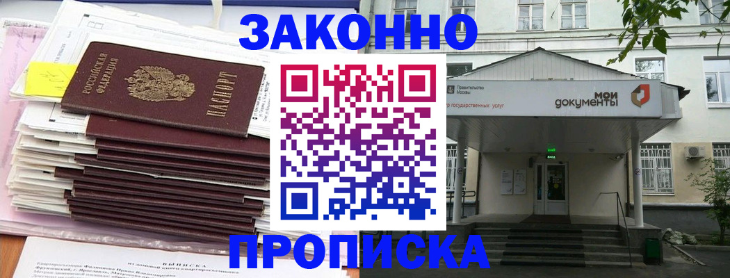 миграционный учет в Заозёрске
