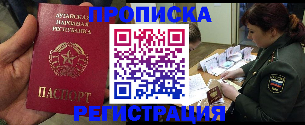 пропишу в квартире в Заозёрске