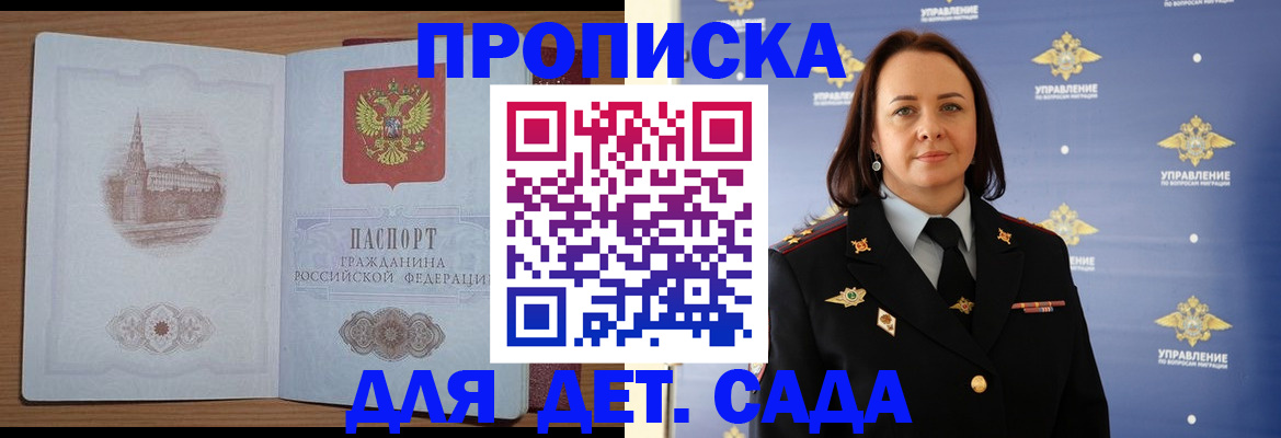 временная регистрация законно в Заозёрске