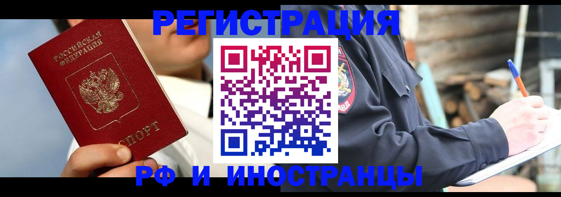 прописка гарантия в Заозёрске