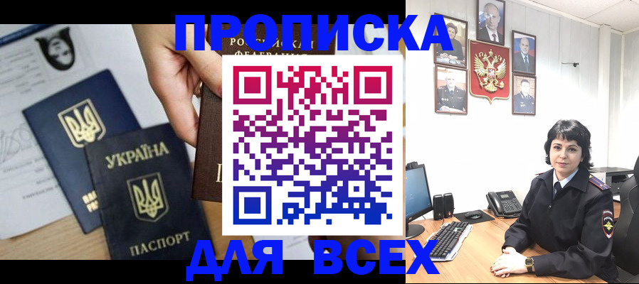 временная регистрация в квартире в Заозёрске